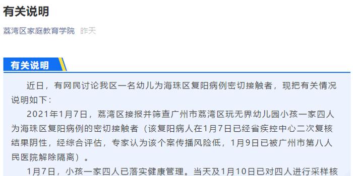 幼儿教育局最新通告，自然美景探索之旅启程，寻找内心的平静之旅