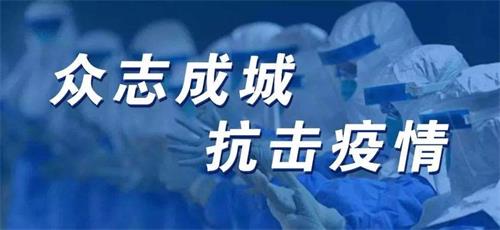 今日疫情最新动态，温情友情故事与疫情进展同步更新
