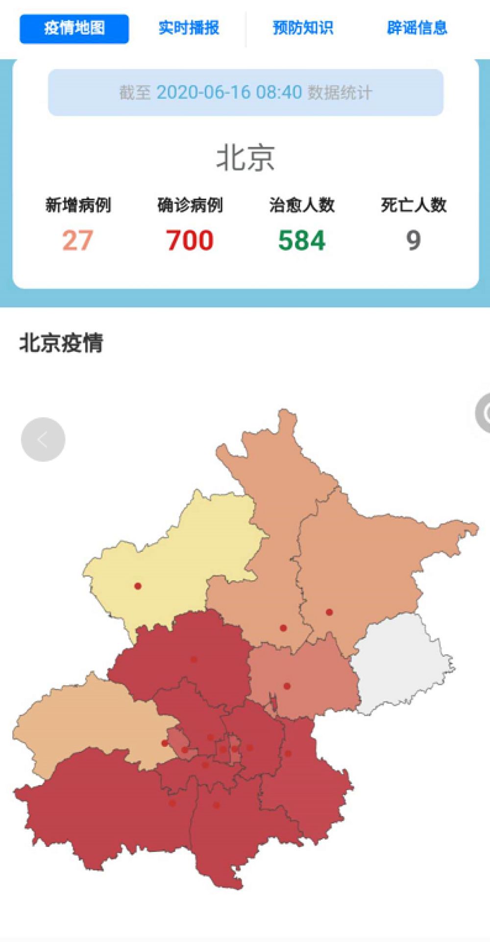 北京防疫情最新级别,北京防疫情最新级别下的日常趣事