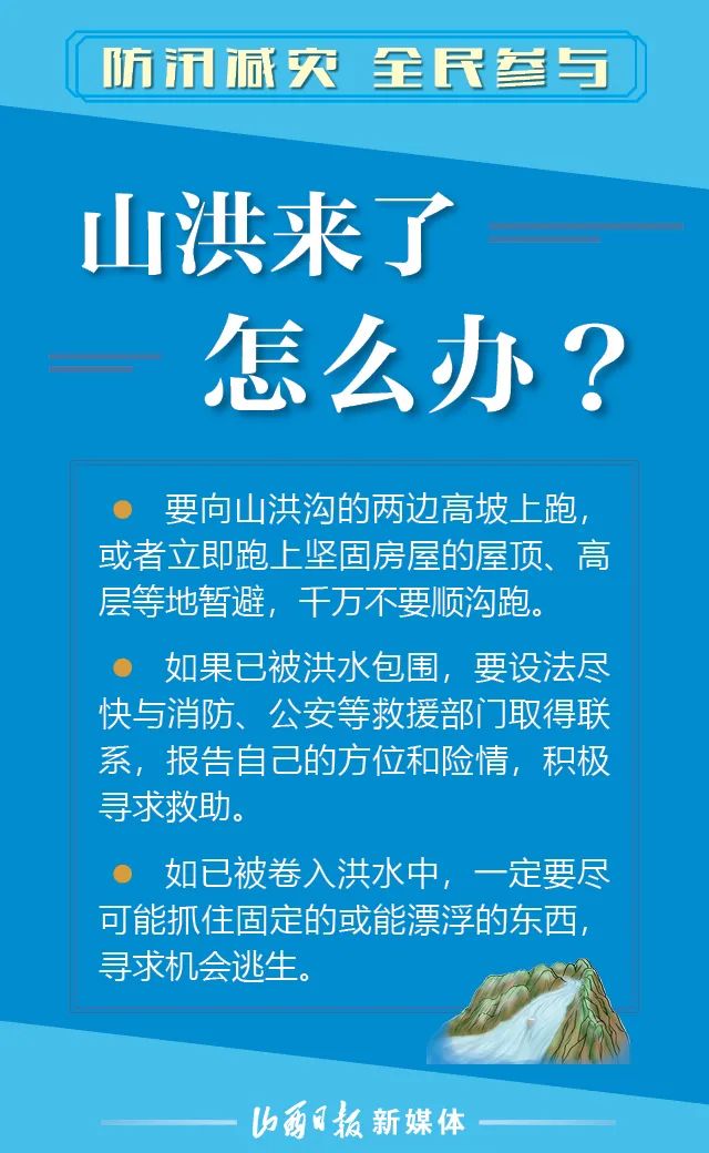 最新马鞍山防汛步骤指南及动态更新