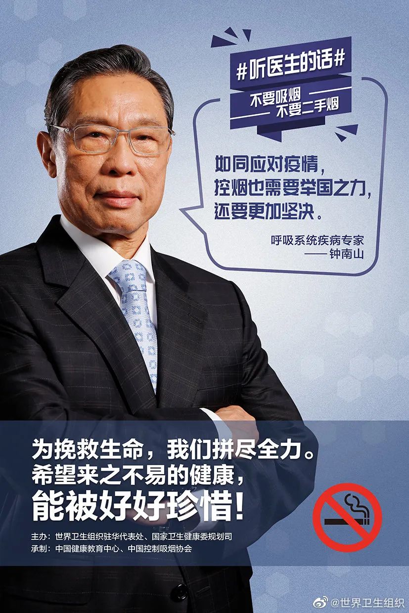 钟南山解读新冠肺炎最新动态，了解与应对指南