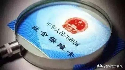 西宁医保局最新通知公告✨