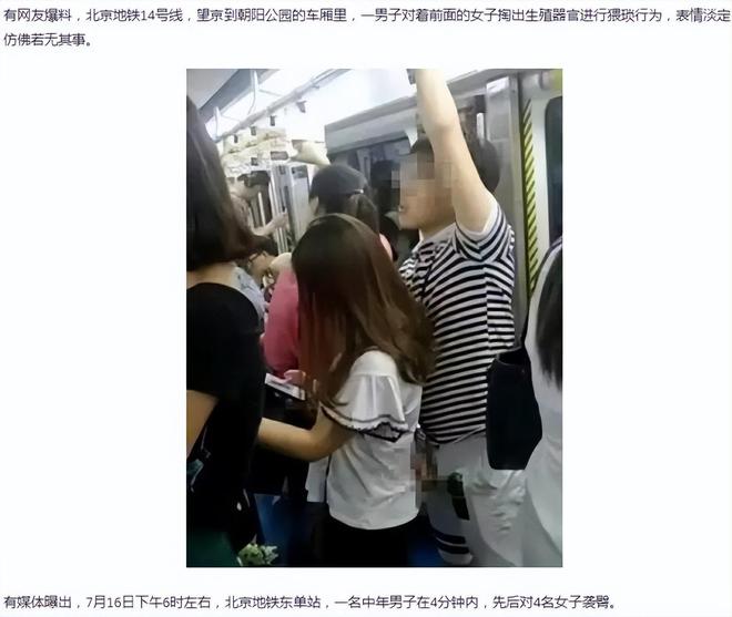 地铁顶臀照片曝光，城市轨道上的日常温馨瞬间（非涉黄内容）