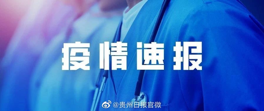 新型肺炎最新个人通报情况更新