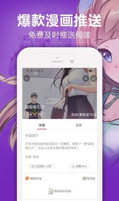 最新韩国漫画网址专题探讨与解析