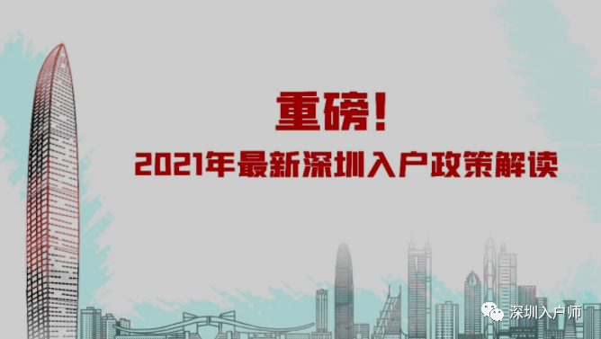 深圳赴广州最新政策，启程的勇气与变迁的力量