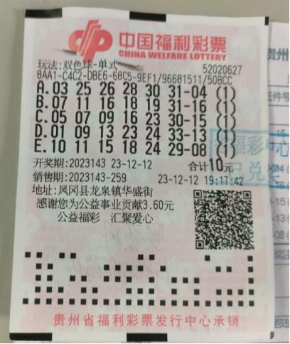 揭秘彩票背后的故事，双色球最新摇奖号揭晓！