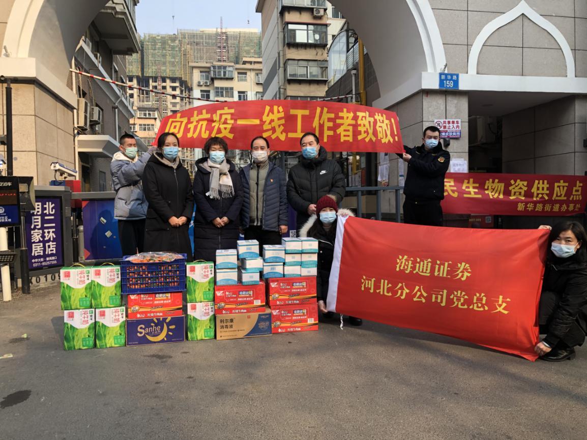 海通证券，科技驱动未来，重塑证券体验的最新动态