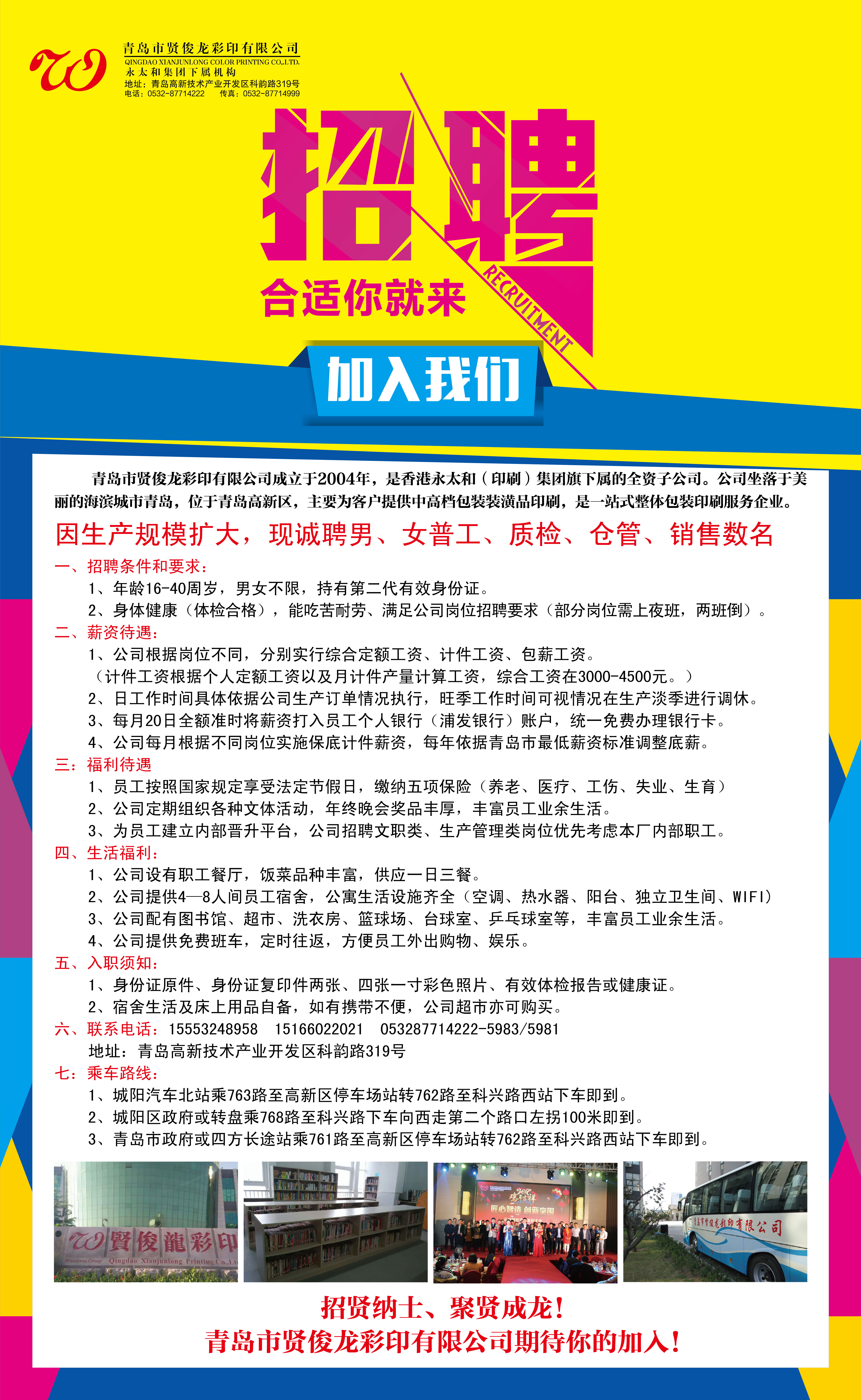 南阳工厂最新招聘信息概览