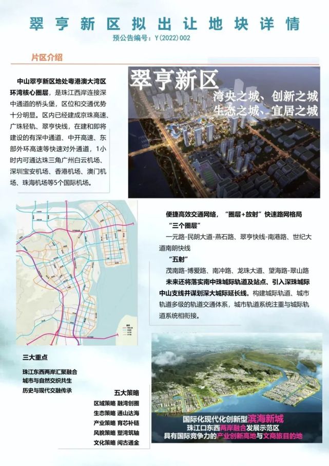 安阳豫北电机 第246页