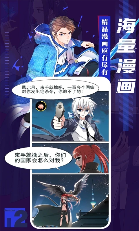 动漫沈，技能学习与任务完成步骤指南攻略