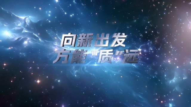 定南最新资讯视频，科技引领潮流，提升生活品质
