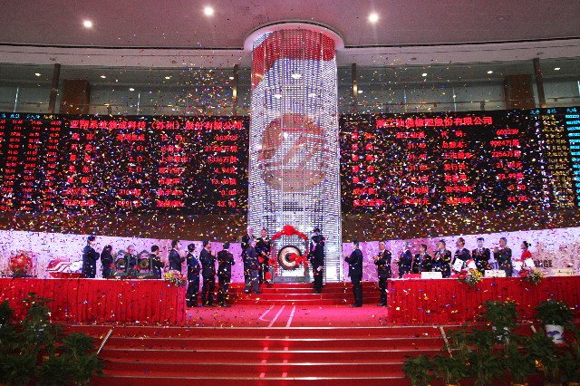 许昌恒源上市，科技引领新纪元，体验未来生活之美