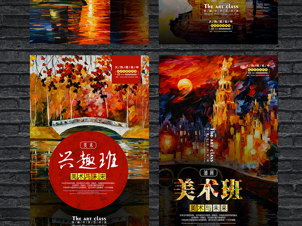 创意与艺术的盛宴——绘画比赛海报展启幕