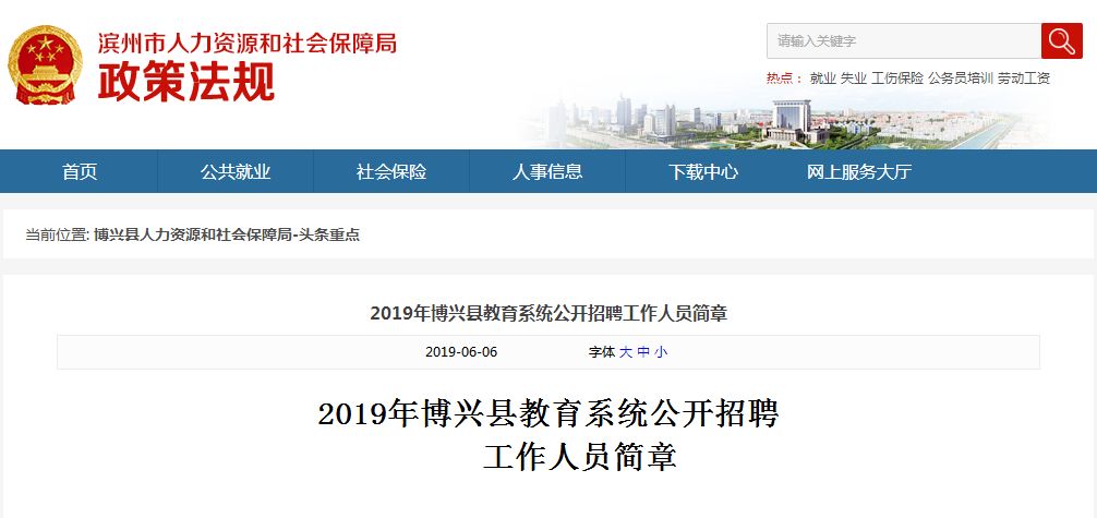博兴县最新招聘动态及其深度影响分析