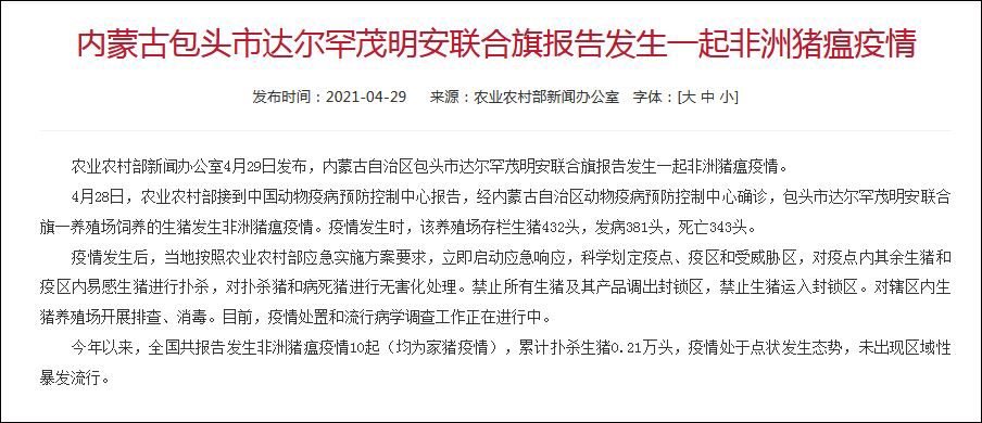 内蒙古最新疫情报告更新，疫情动态及防控措施分析
