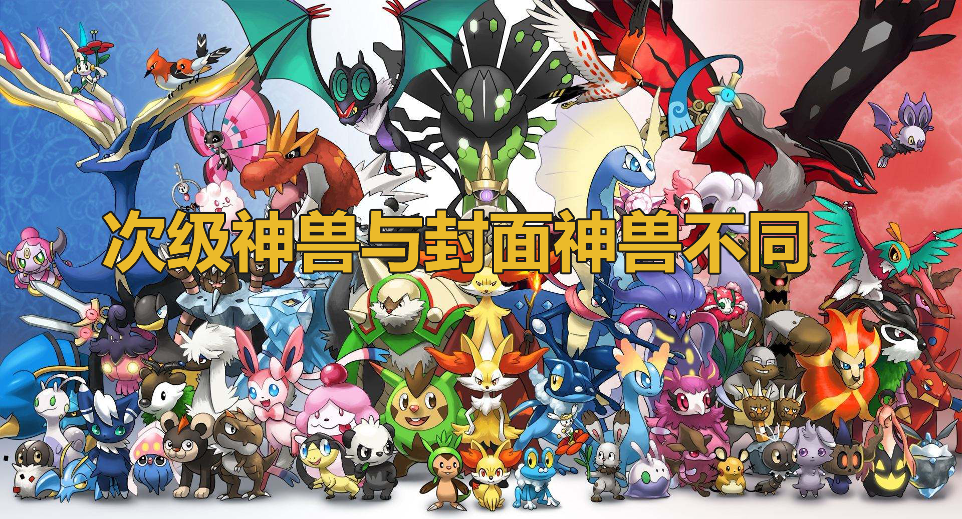 口袋妖怪最新改版攻略指南及游戏介绍