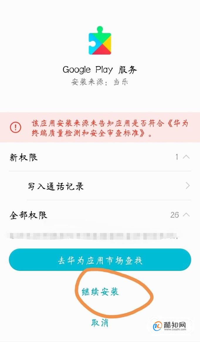 Play商店最新版下载、安装与体验指南