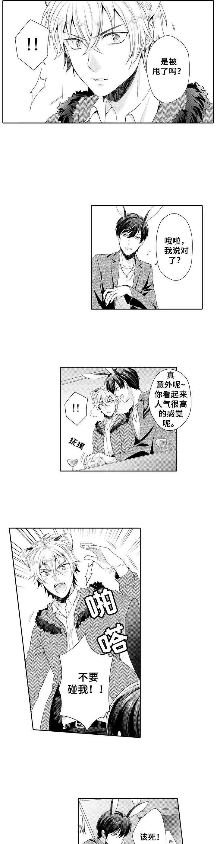 立式防爆振动电机 第178页