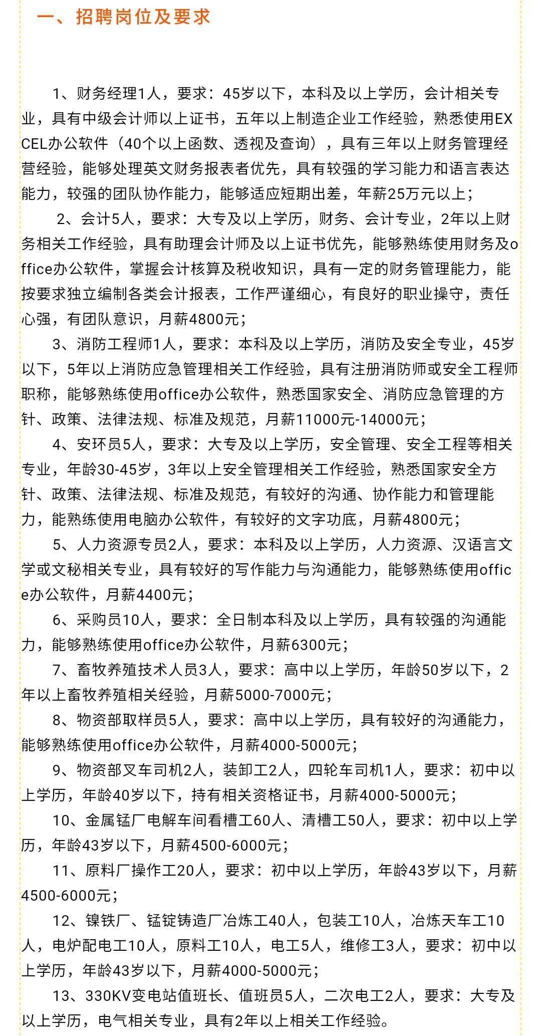 应县招聘网最新招聘信息及观点论述
