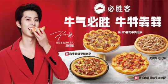 必胜客最新广告，创新与传统的碰撞分析