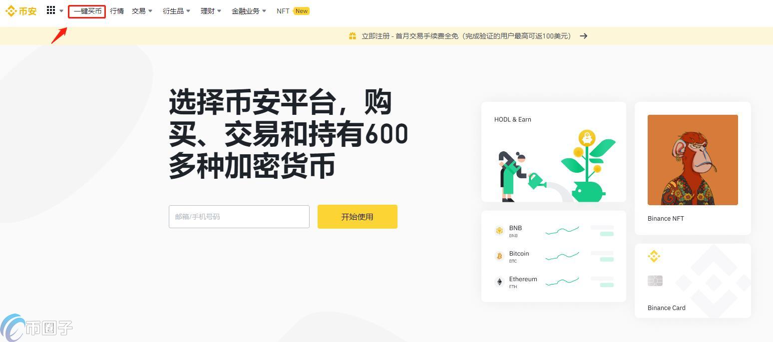 币安最新动态获取与解读指南，综合步骤与消息速递