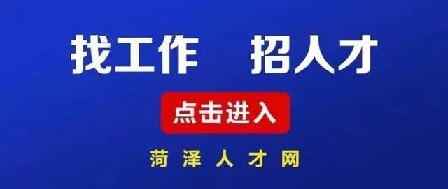 单县招聘网最新招聘信息及步骤指南