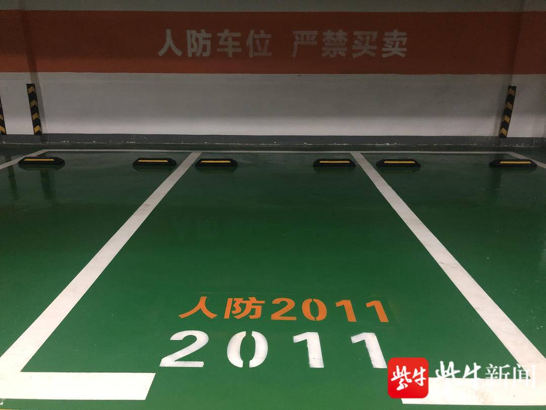 人防车位最新政策解读与更新