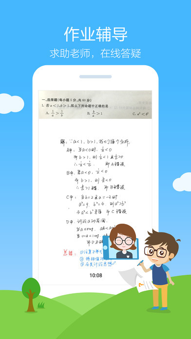作业帮最新版下载，利弊分析详解及观点论述