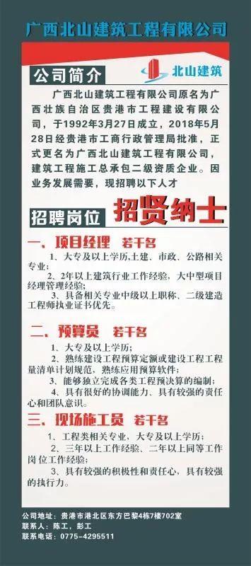 贵港招聘网最新招聘信息汇总，观点论述与求职指南