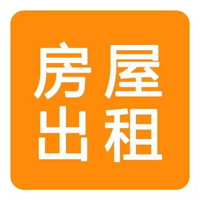 汝州租房最新动态与租房步骤指南