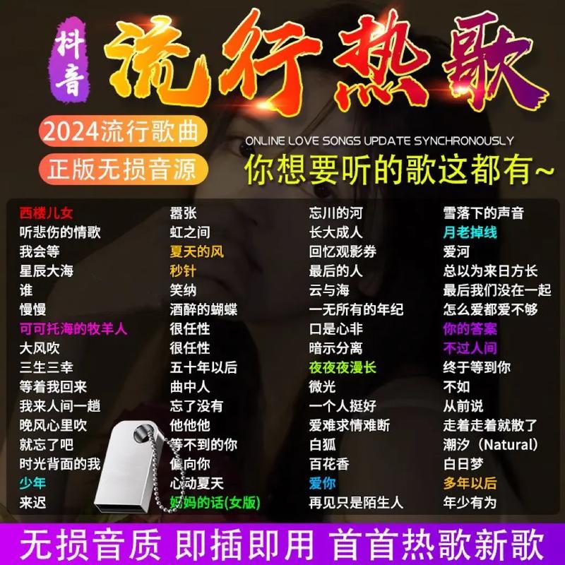 最新流行歌曲下载步骤指南及歌曲资源推荐