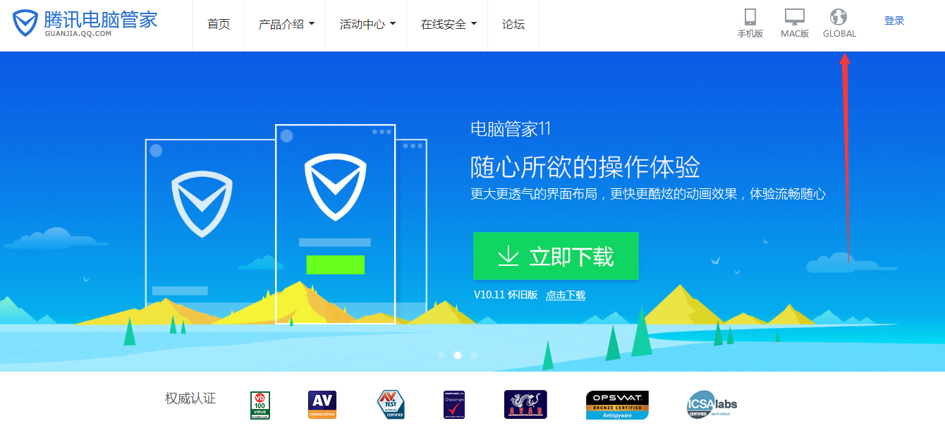 下载电脑管家最新版,下载电脑管家最新版，全面体验智能化管理的便捷