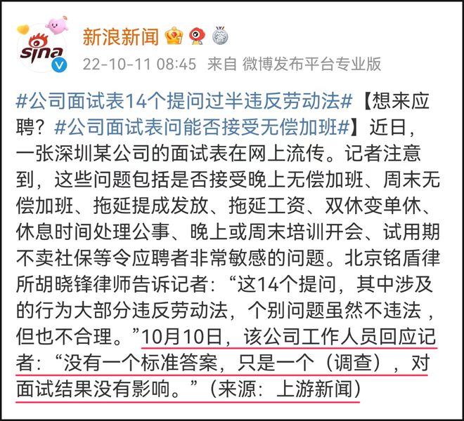 深圳最新劳动法详解与科普知识分享