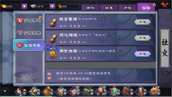 仙剑奇侠传最新版,仙剑奇侠传最新版任务攻略及技能学习指南