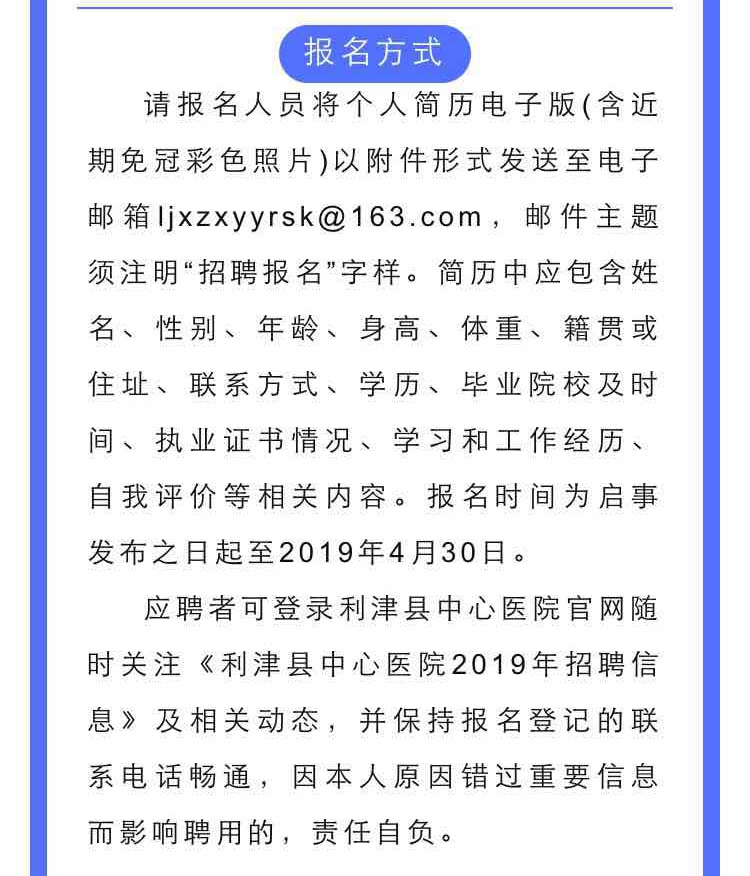 利津最新招聘信息,利津的温暖招聘故事