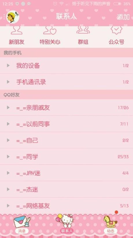 QQ分组最新探讨，一种观点的阐述