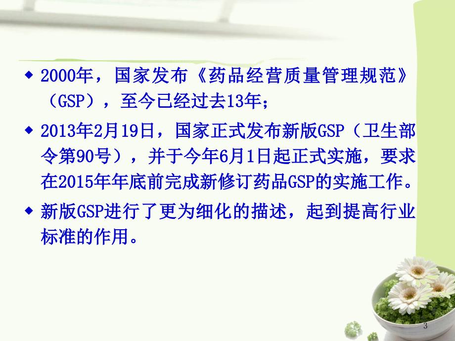 最新版gsp,最新版GSP，背景、影响与地位的深度解析