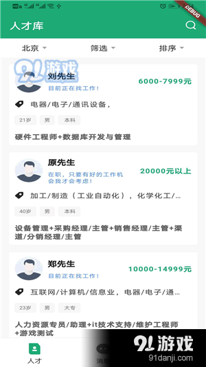 杞县热门职位大放送，最新招聘信息寻找理想工作伙伴！