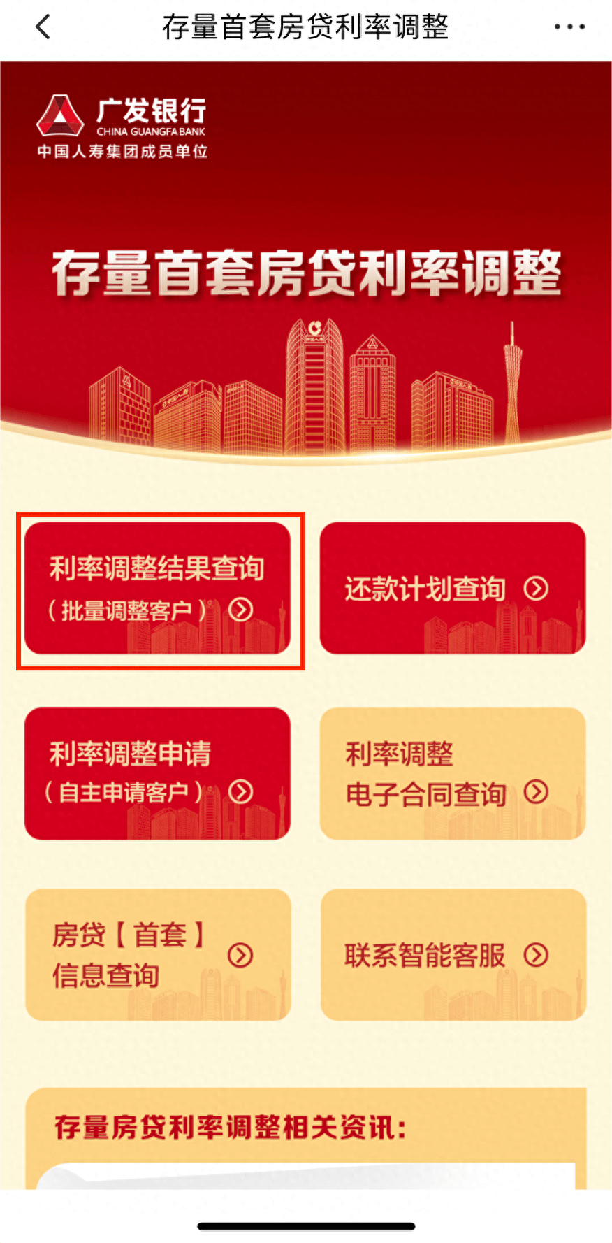 最新利率查询,最新利率查询步骤指南