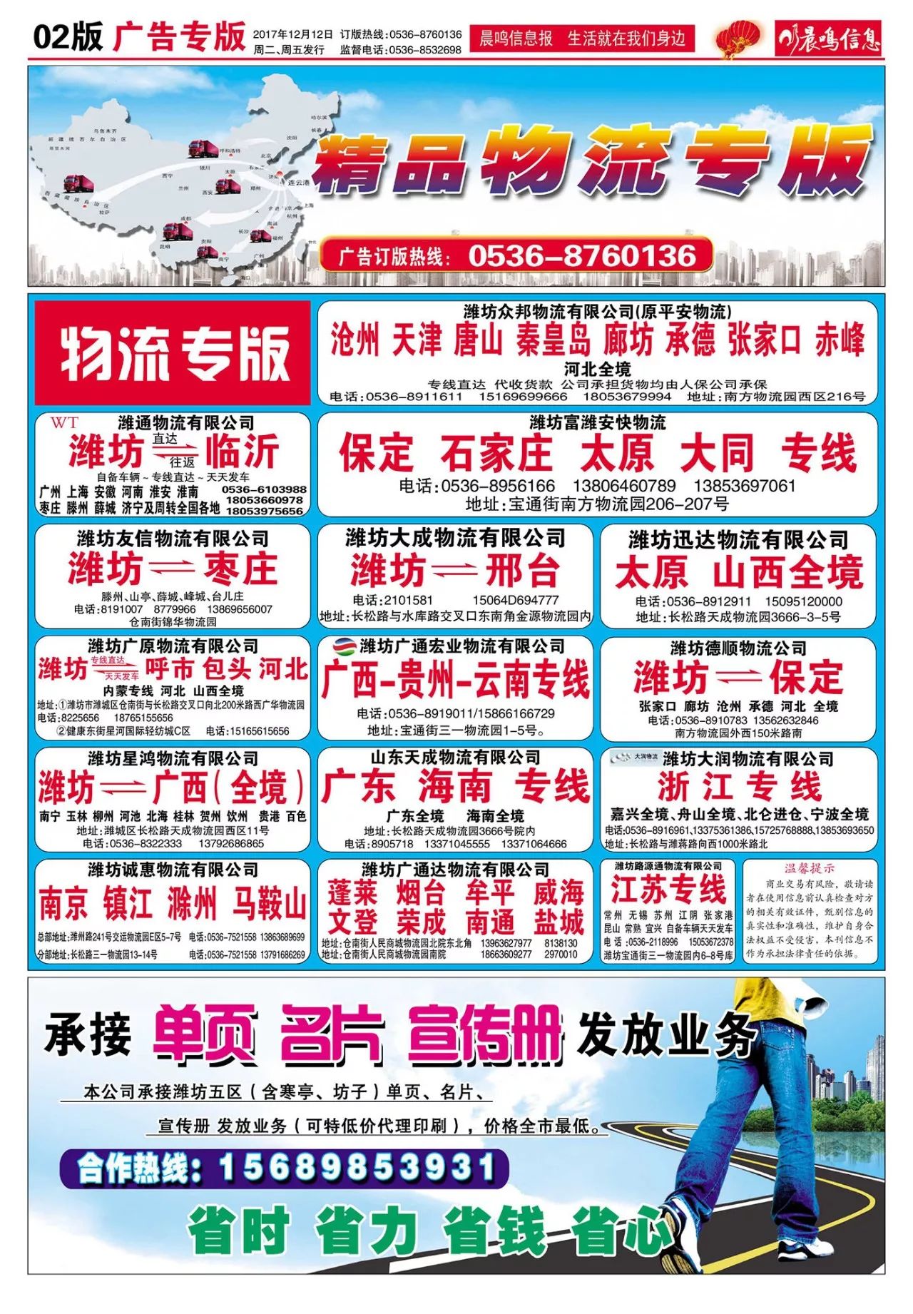 寿县最新招聘信息