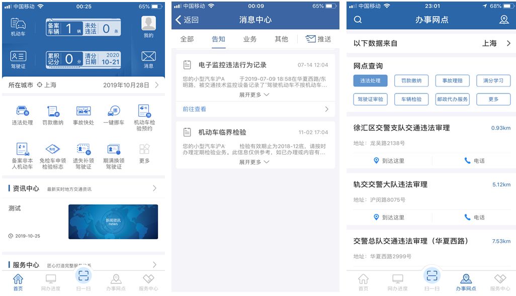 12123最新版本，功能升级与用户体验的双重提升