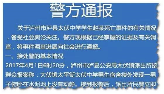 泸州事件最新动态与观点论述摘要