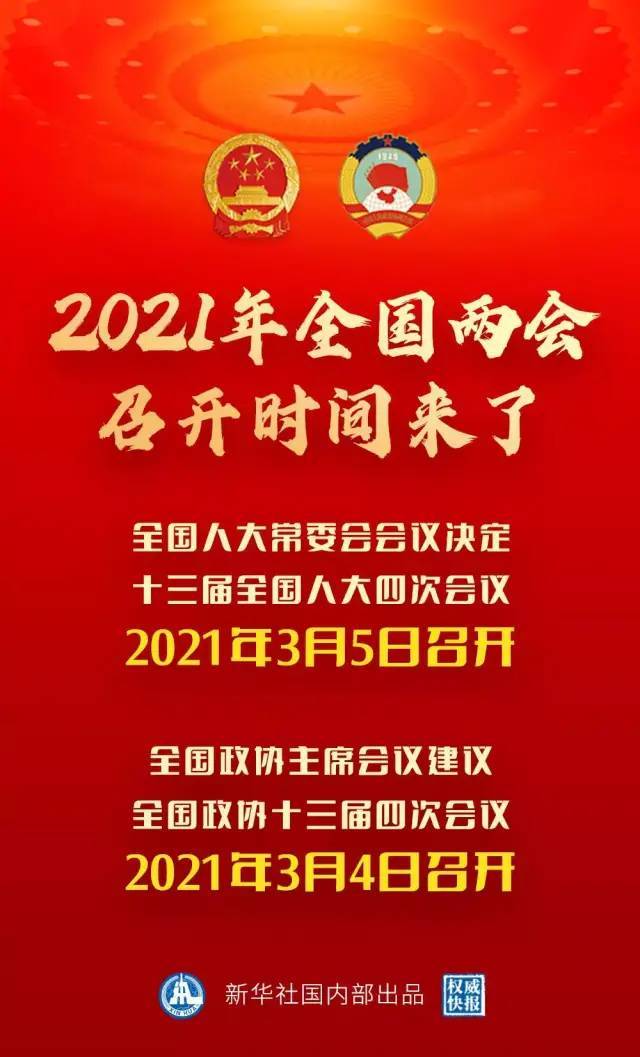 两会最新动态，家庭温馨故事与最新消息关注