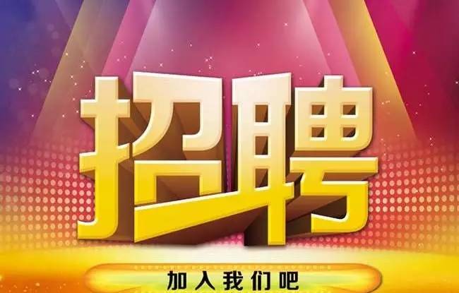 东海县招聘网最新招聘启事及其背后故事揭秘
