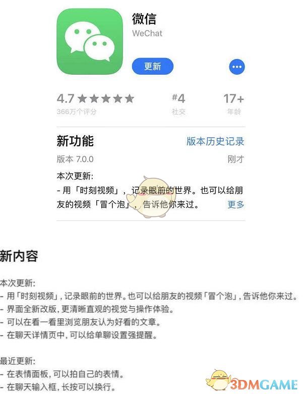 微信最新版揭秘，科技重塑沟通，体验未来社交的魅力