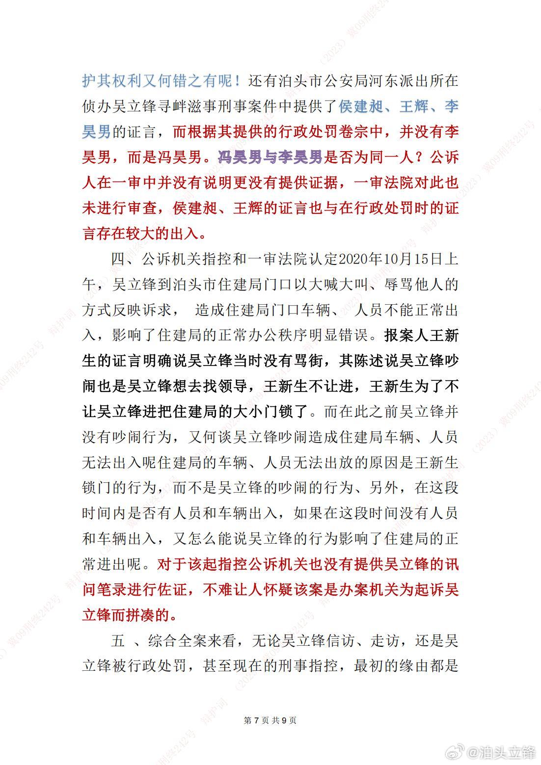 最新审判深度解读，对某某观点的剖析与探讨