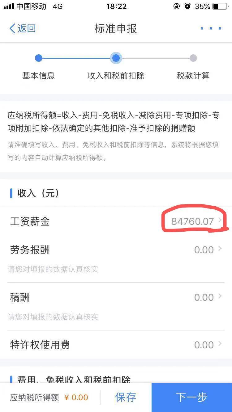 全面解读与应用指南，个人所得税最新版实操指南