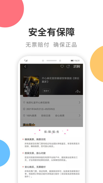 PP助手最新版，科技智能伙伴，助力智能生活