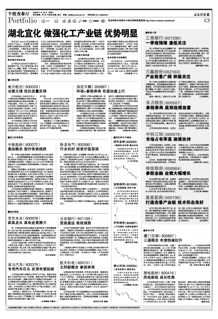 湖北宜化最新动态与小巷独特风味探秘